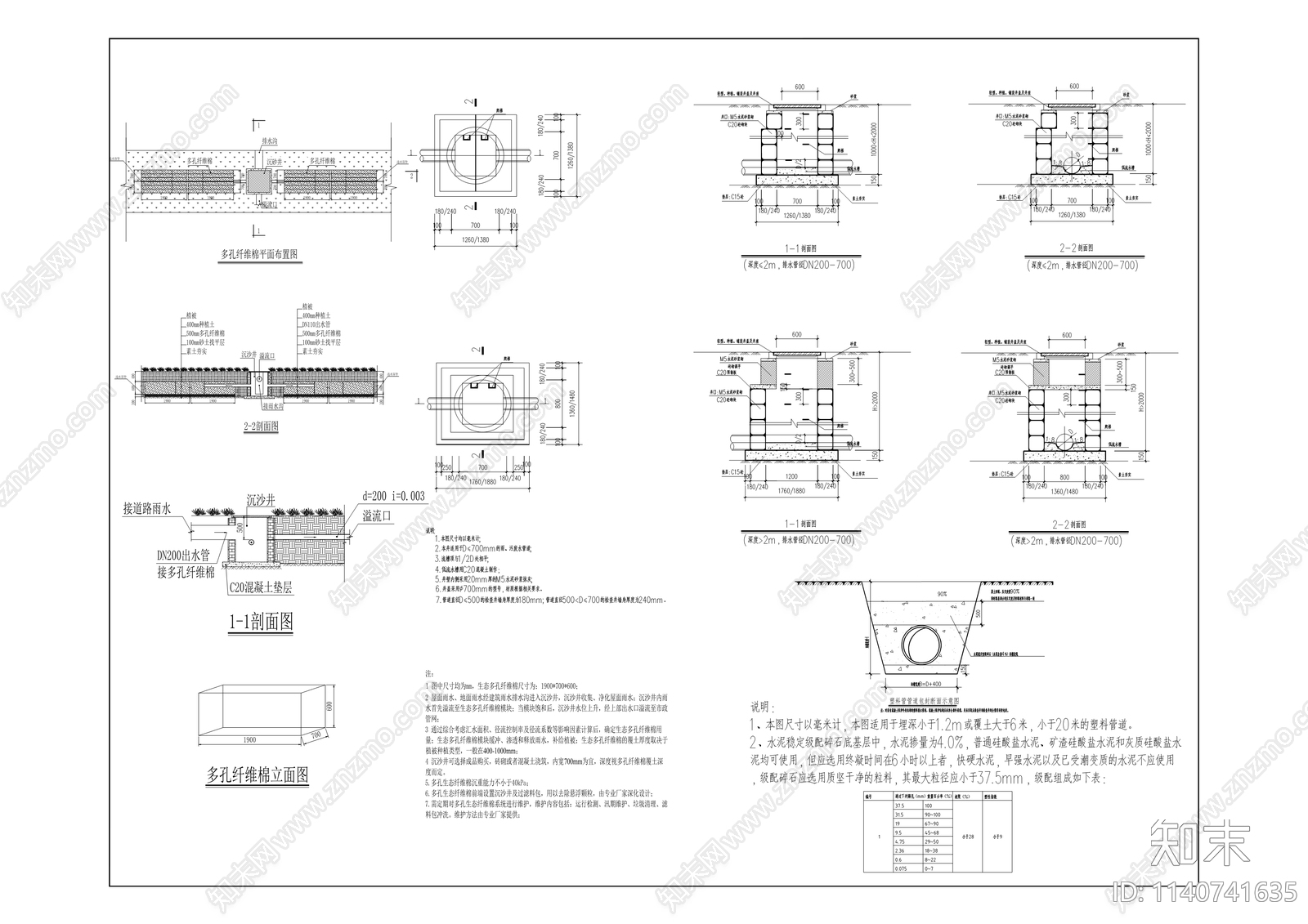 学校广场景观工程cad施工图下载【ID:1140741635】