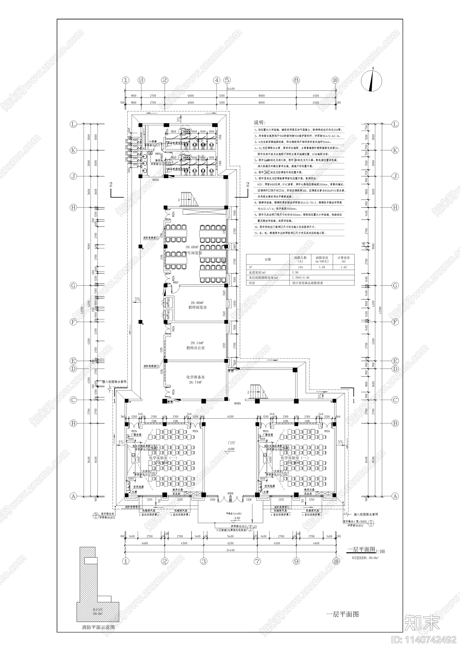黄龙初级中学教学综合楼建筑cad施工图下载【ID:1140742492】