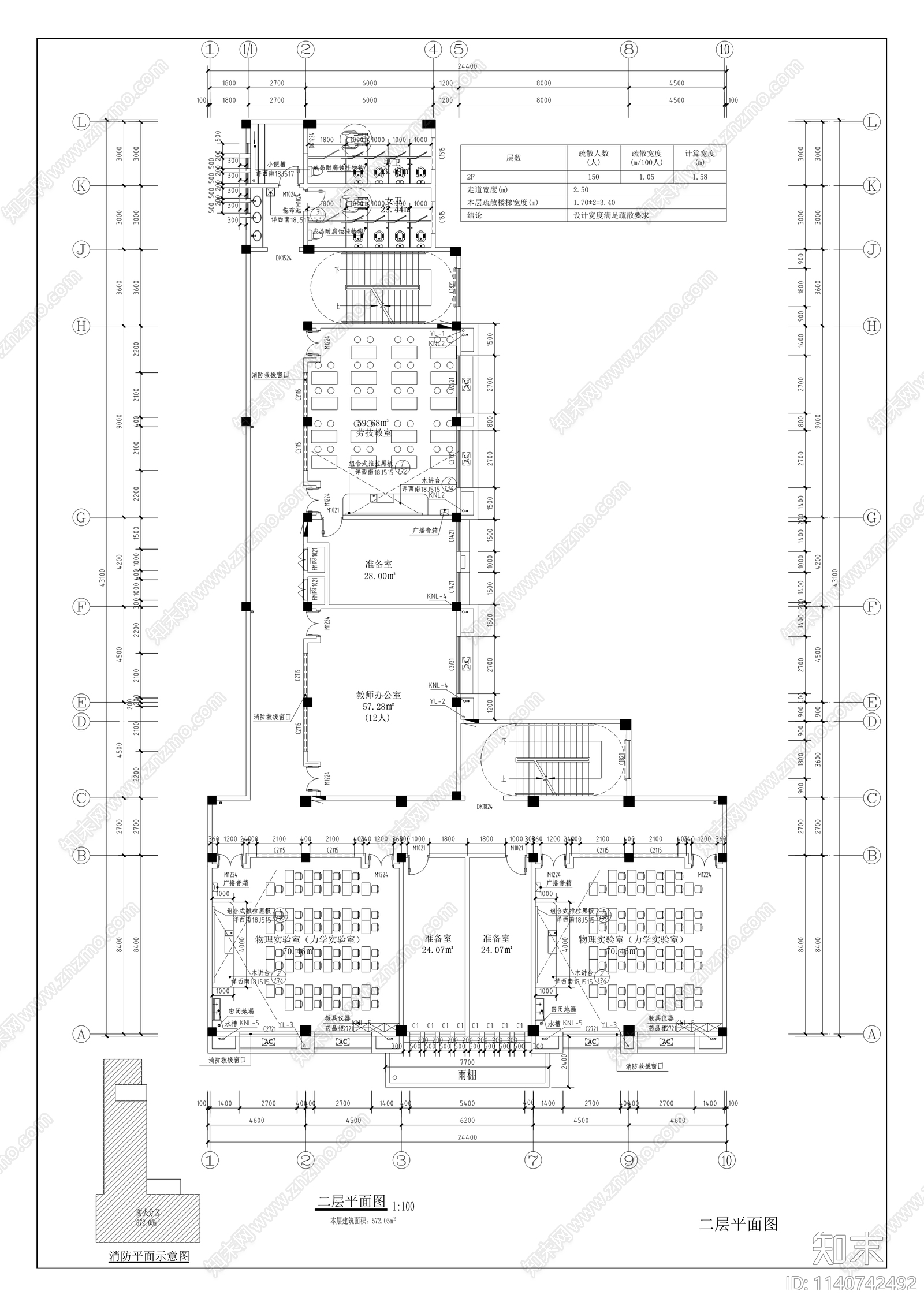黄龙初级中学教学综合楼建筑cad施工图下载【ID:1140742492】
