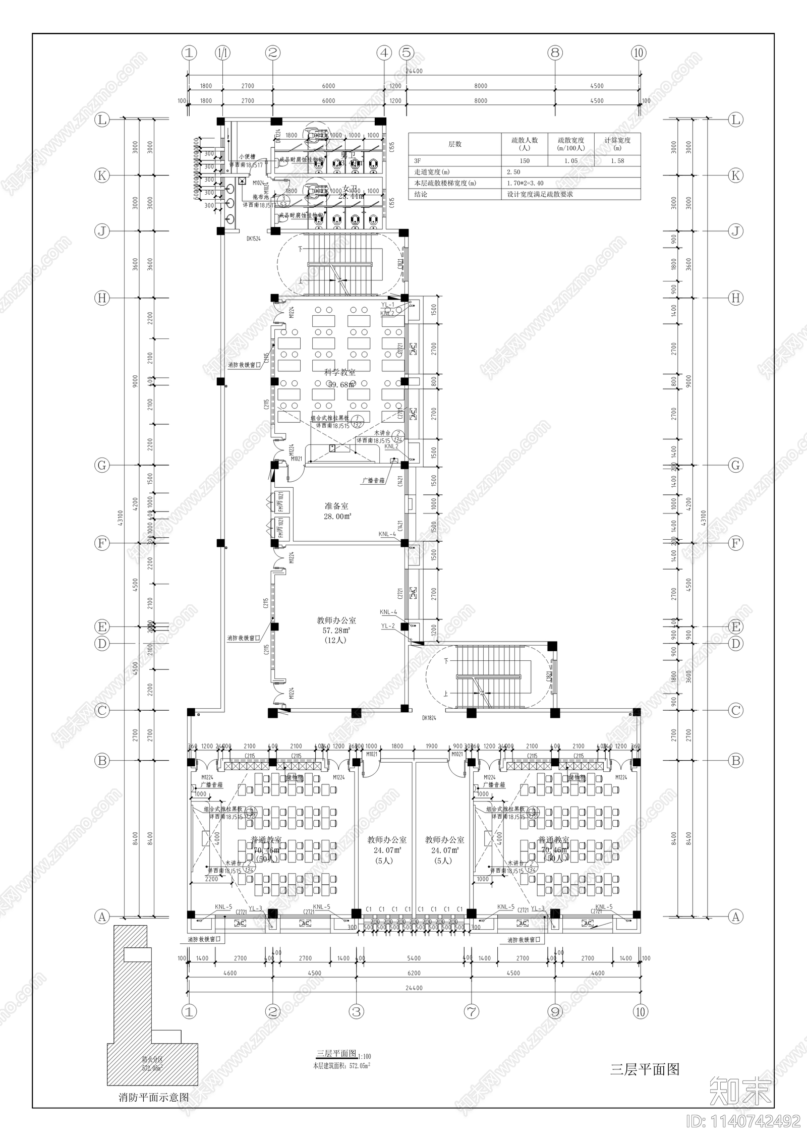 黄龙初级中学教学综合楼建筑cad施工图下载【ID:1140742492】