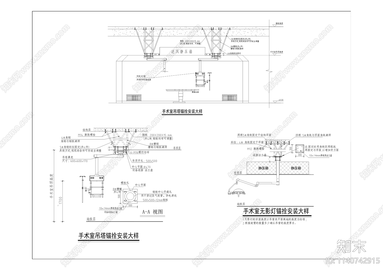 门诊综合楼手术室装修改造cad施工图下载【ID:1140742915】