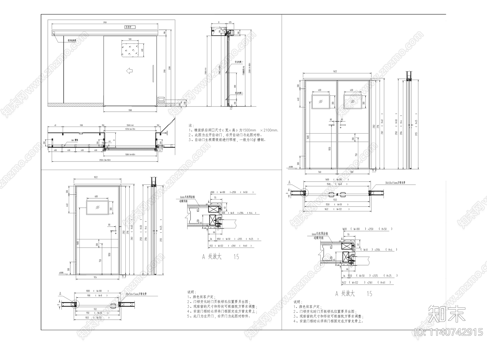 门诊综合楼手术室装修改造cad施工图下载【ID:1140742915】