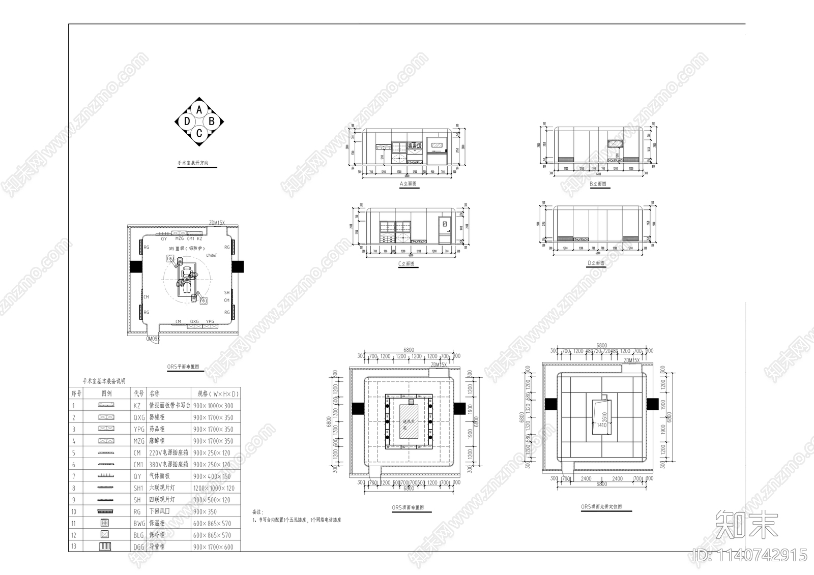 门诊综合楼手术室装修改造cad施工图下载【ID:1140742915】