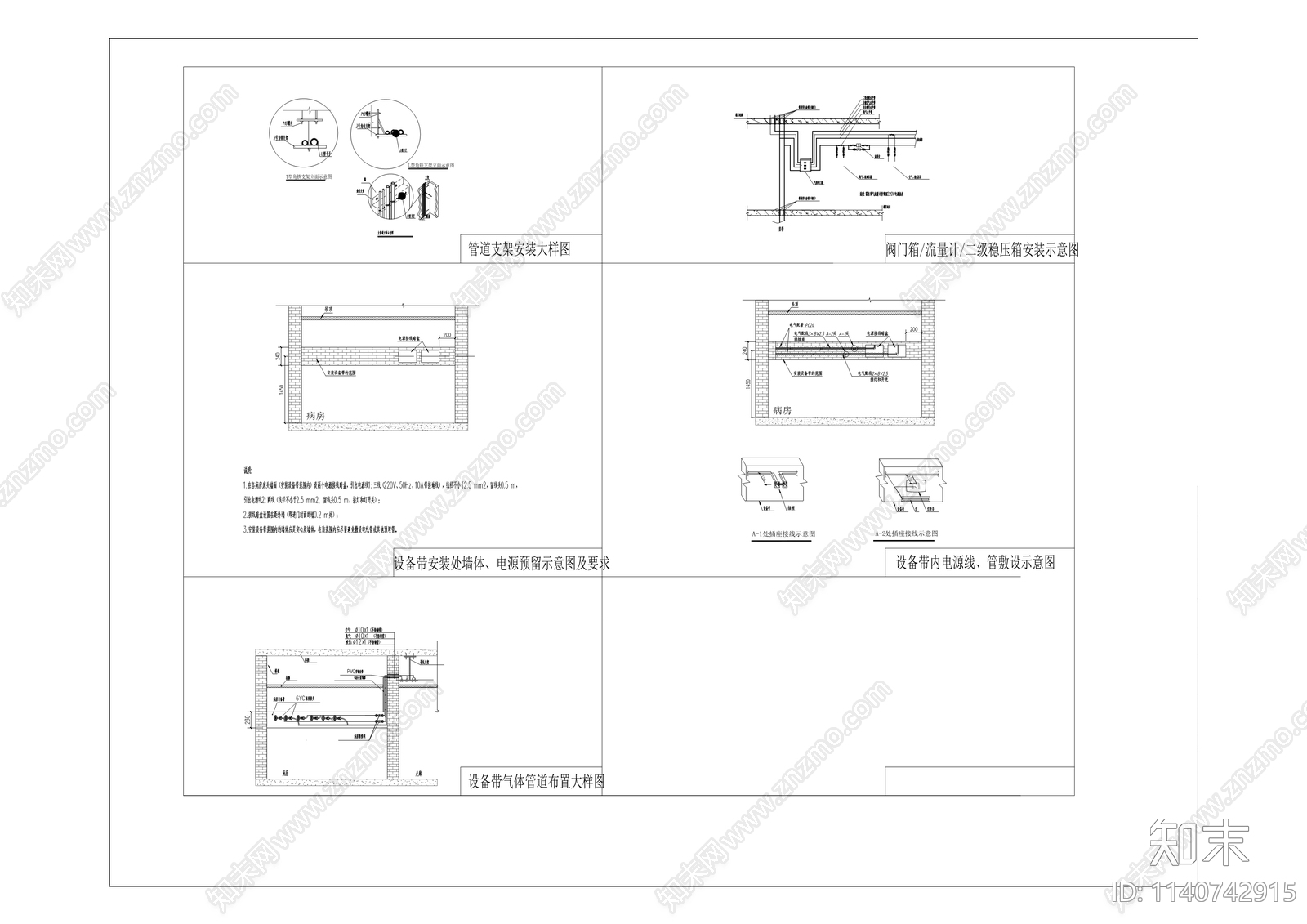 门诊综合楼手术室装修改造cad施工图下载【ID:1140742915】