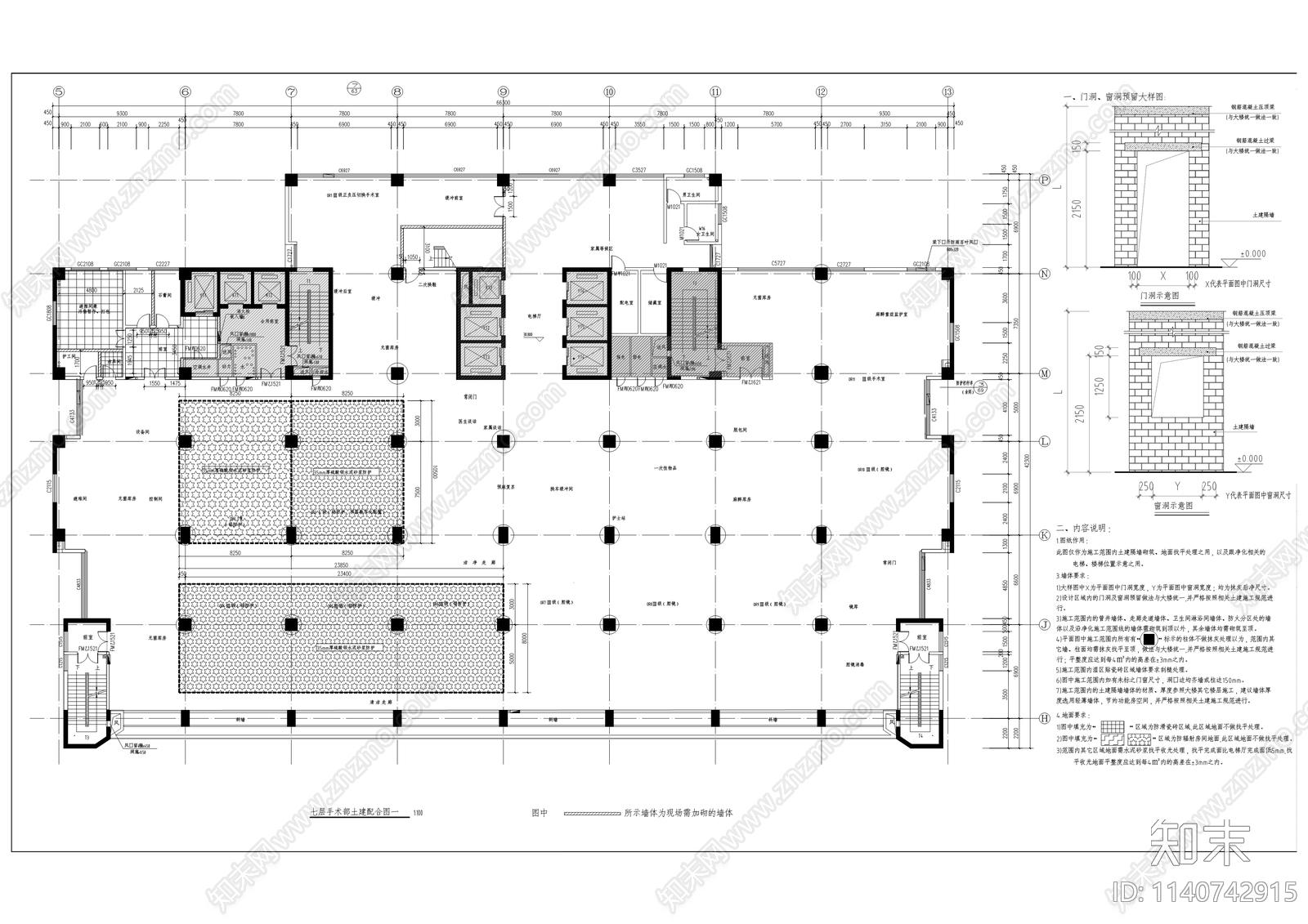 门诊综合楼手术室装修改造cad施工图下载【ID:1140742915】