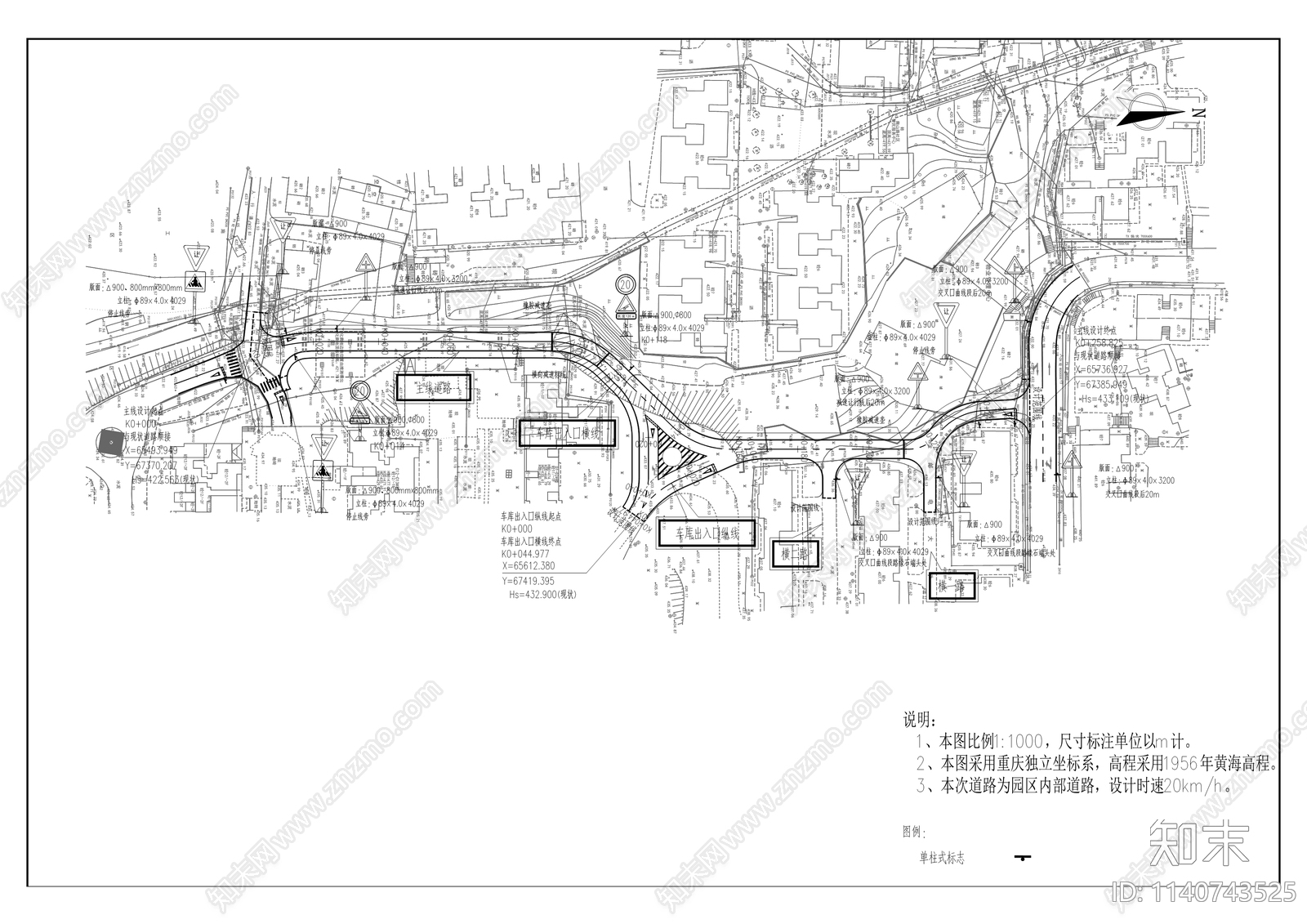 邮电大学紫竹苑西侧挡墙及道路改造工程cad施工图下载【ID:1140743525】