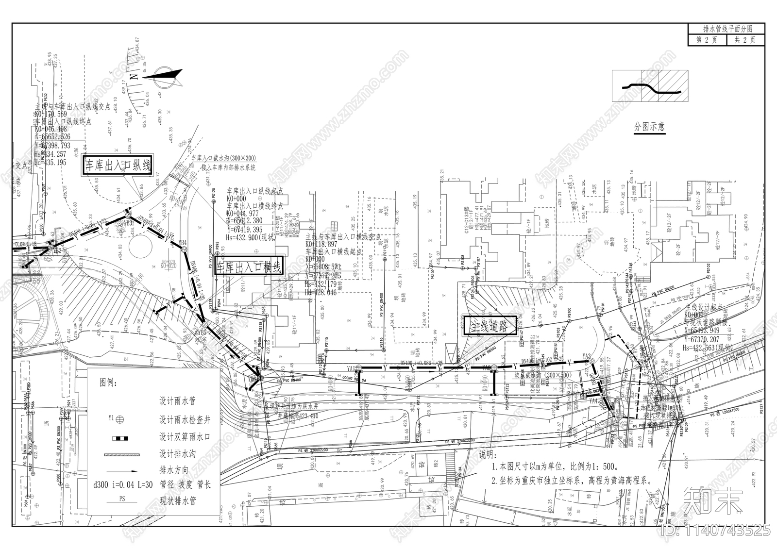 邮电大学紫竹苑西侧挡墙及道路改造工程cad施工图下载【ID:1140743525】
