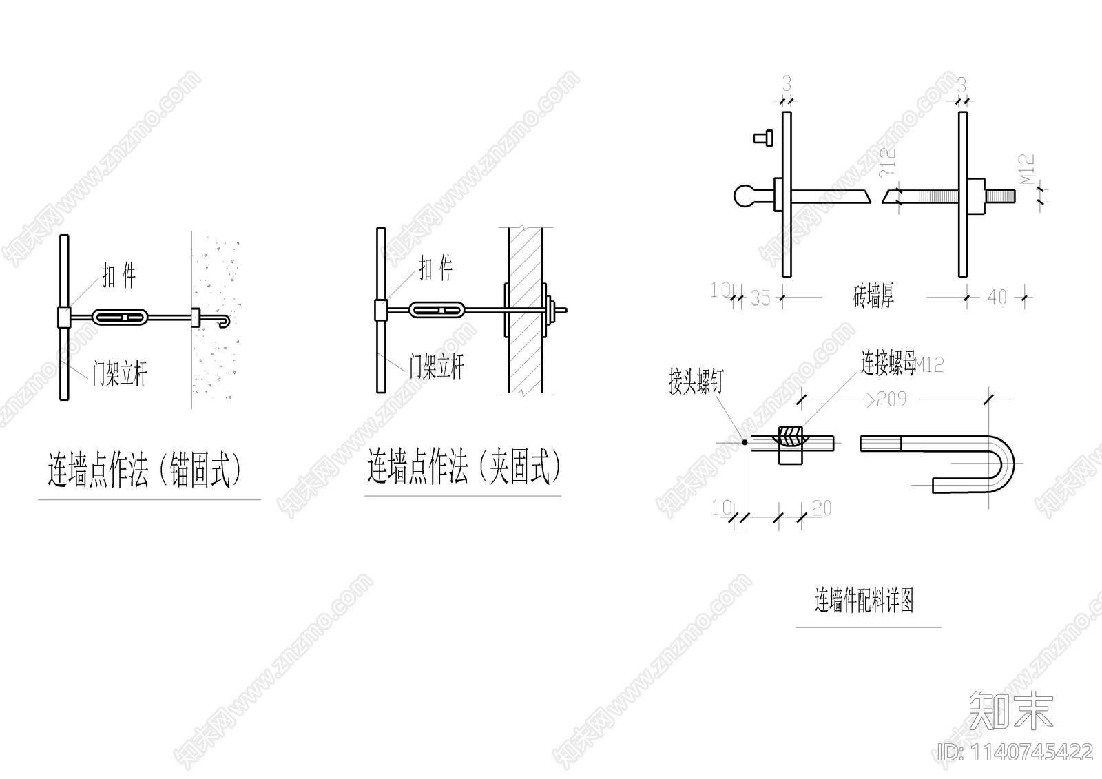 各种脚手架施工图下载【ID:1140745422】