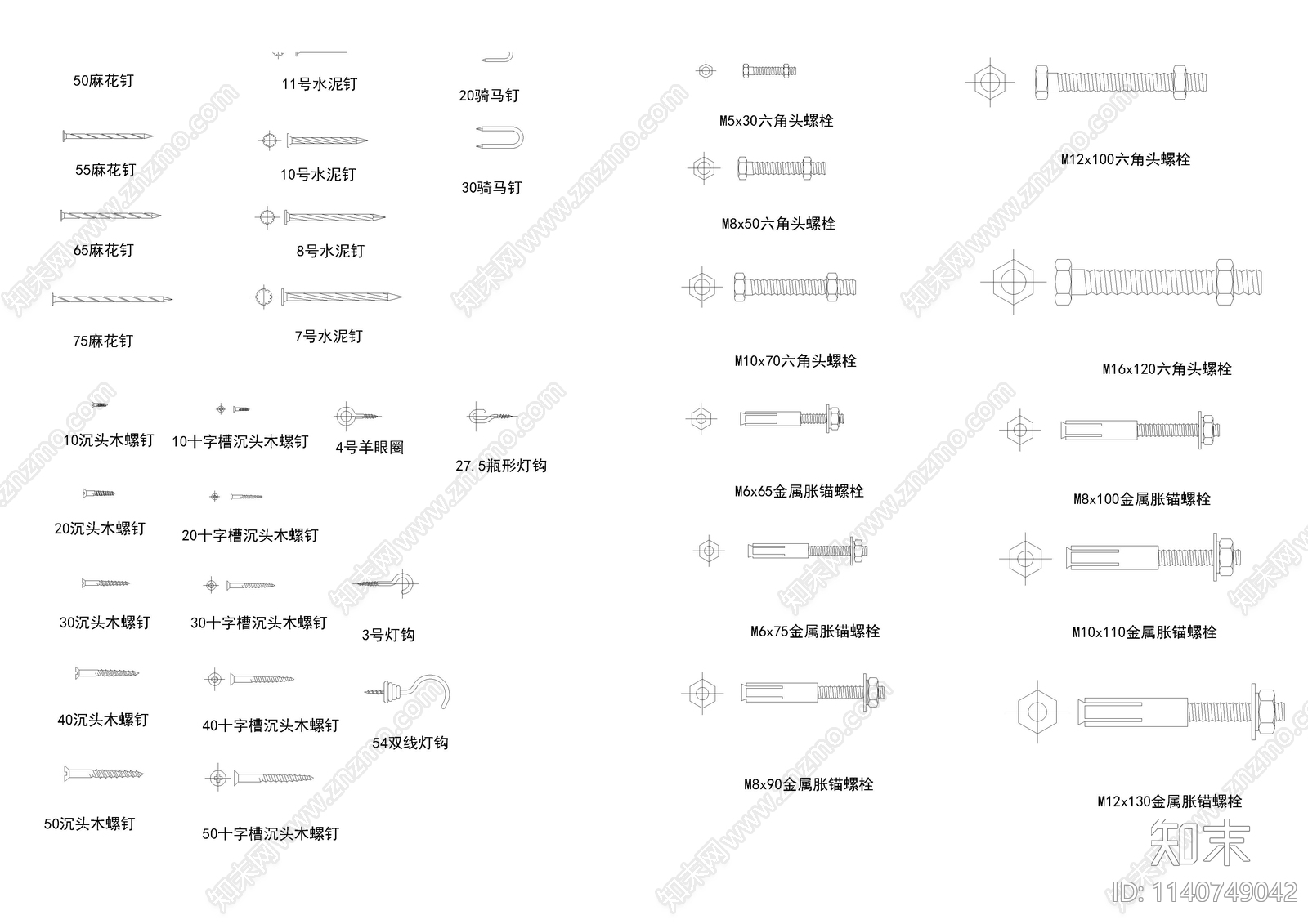 五金螺丝配件施工图下载【ID:1140749042】