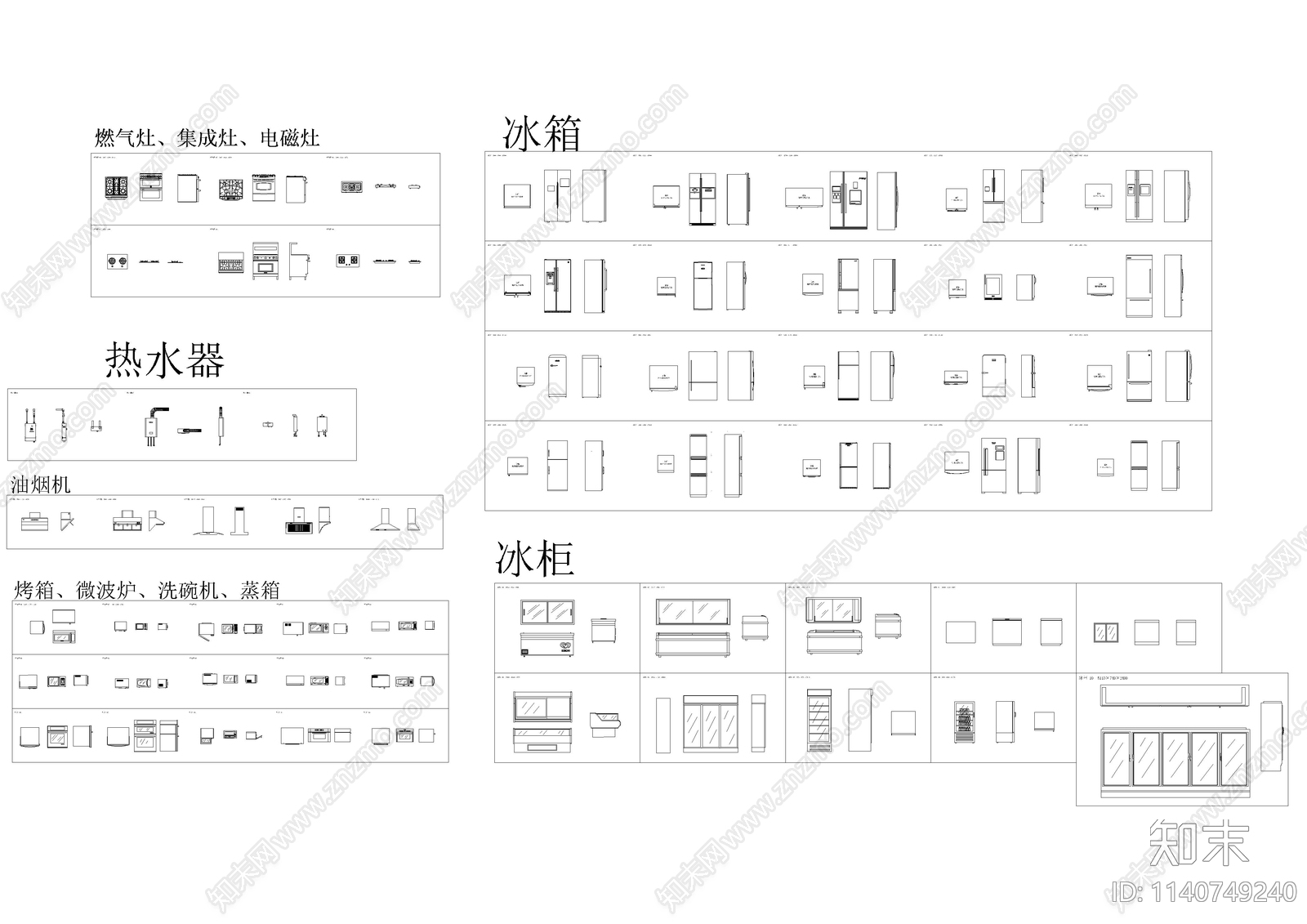 厨房冰箱热水器冰柜电器施工图下载【ID:1140749240】