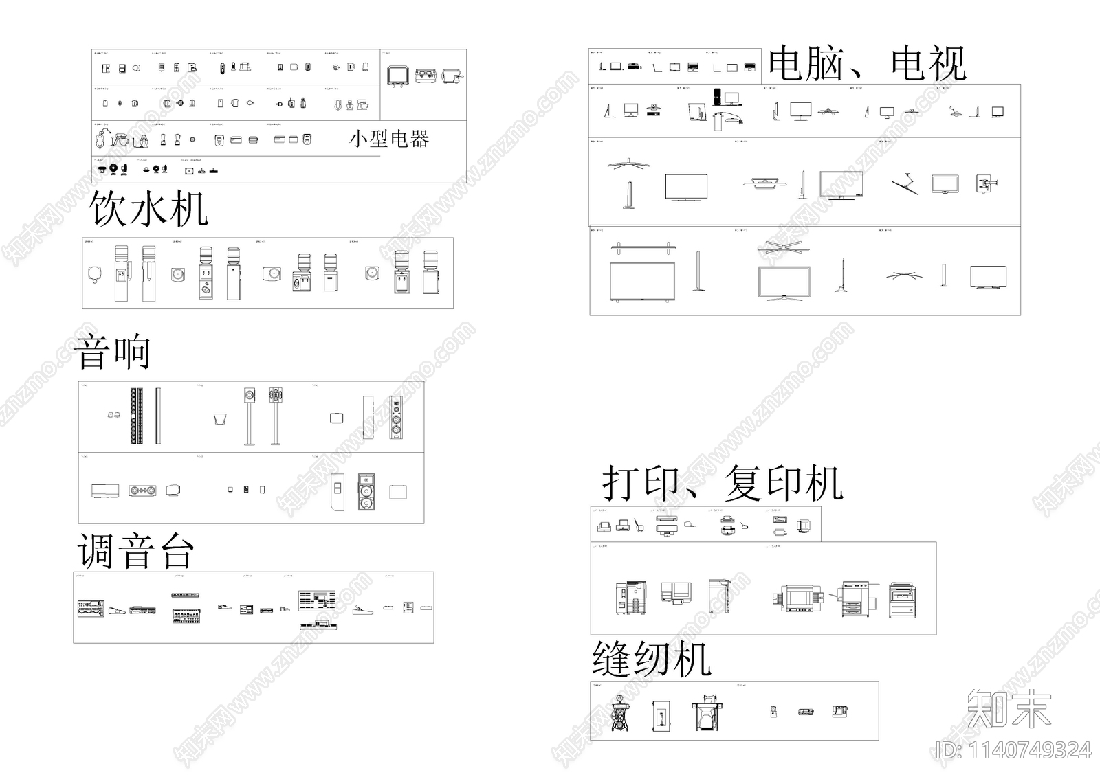 电视电脑音响打印机电器施工图下载【ID:1140749324】