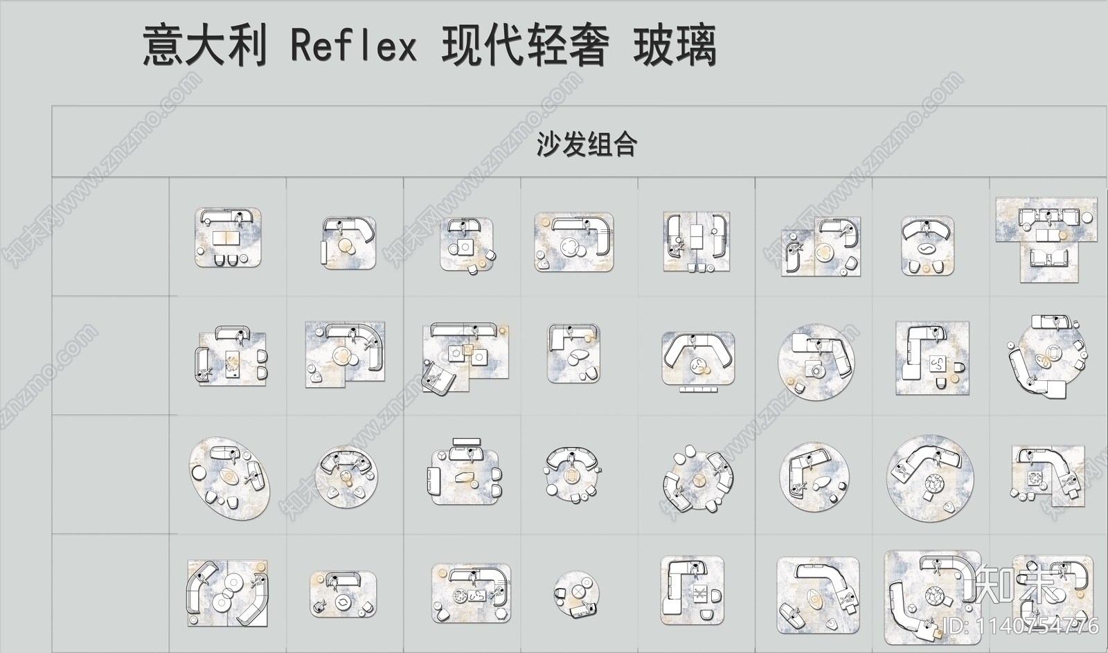 意大利Reflex品牌家具施工图下载【ID:1140754776】