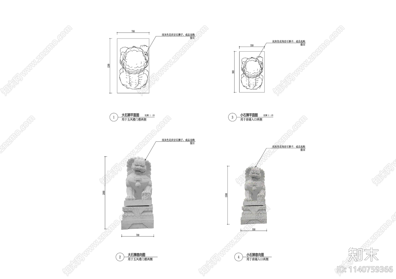 石狮子大样施工图下载【ID:1140759366】
