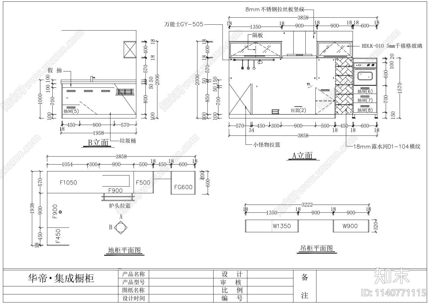 厨柜设计cad施工图下载【ID:1140771115】
