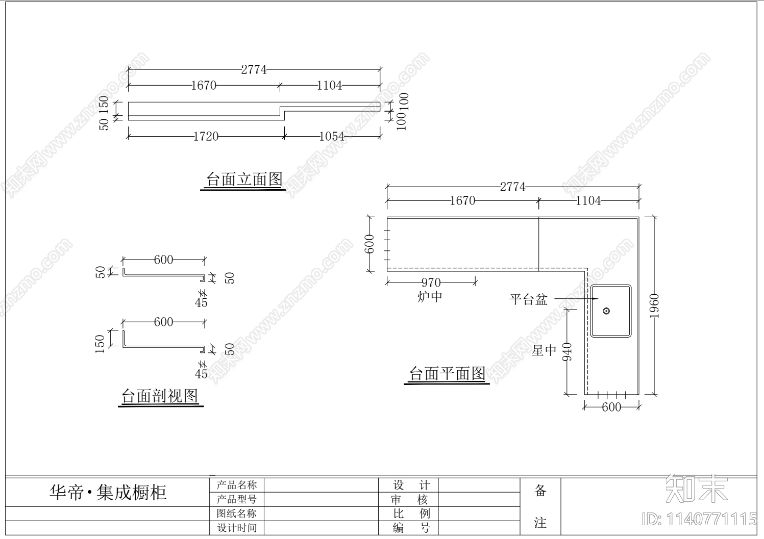 厨柜设计cad施工图下载【ID:1140771115】