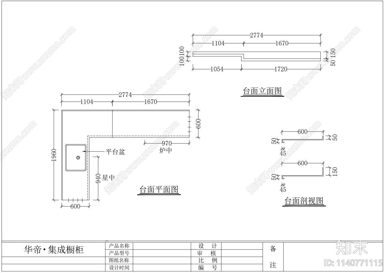 厨柜设计cad施工图下载【ID:1140771115】
