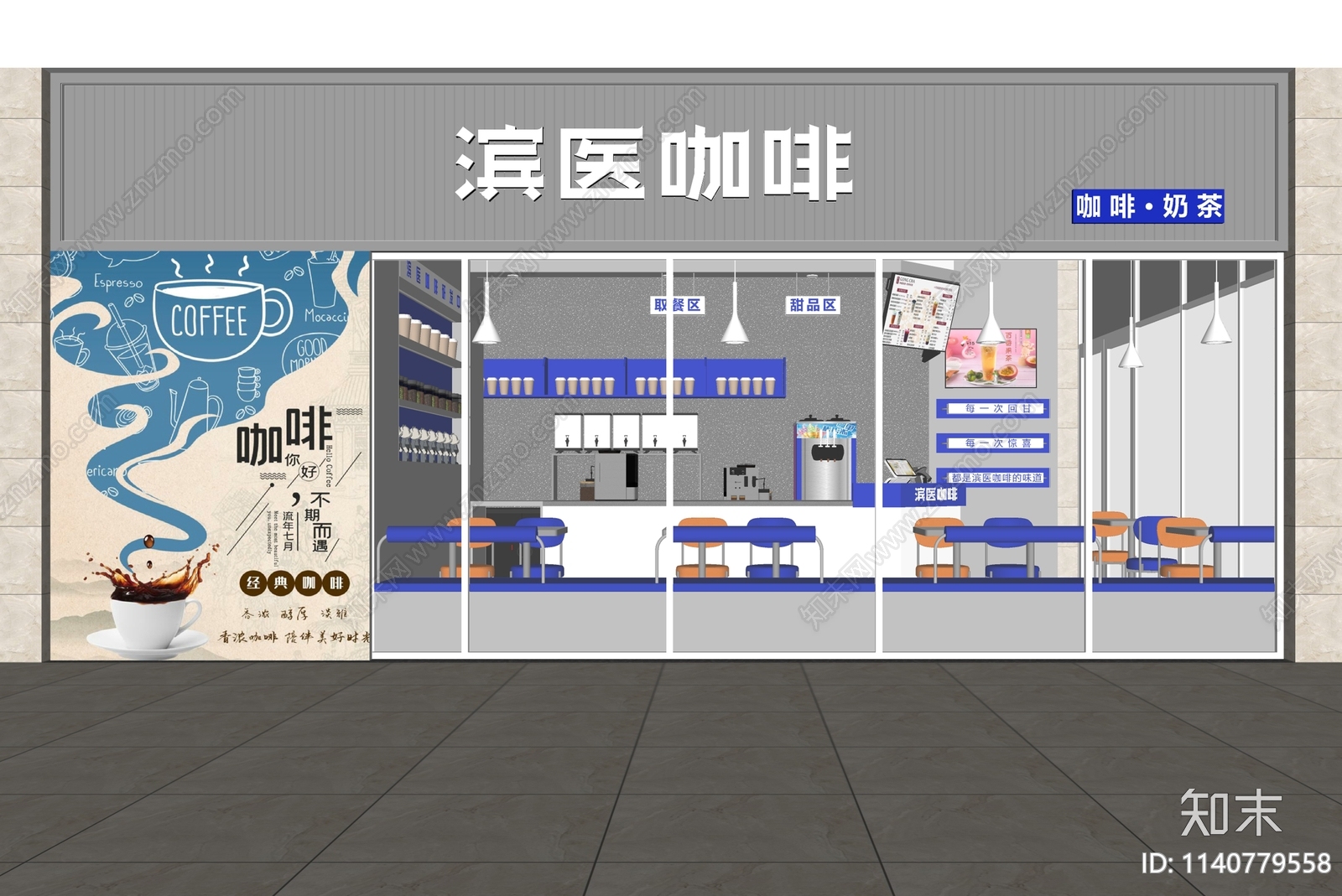 现代咖啡店SU模型下载【ID:1140779558】