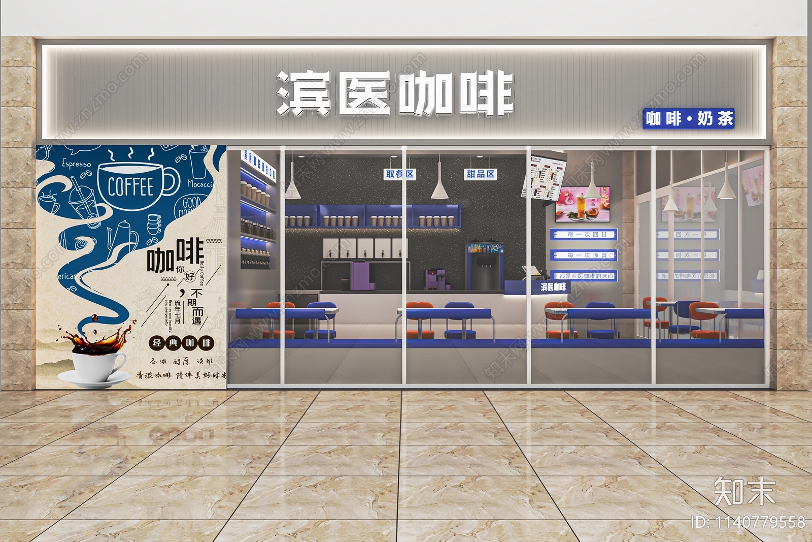 现代咖啡店SU模型下载【ID:1140779558】