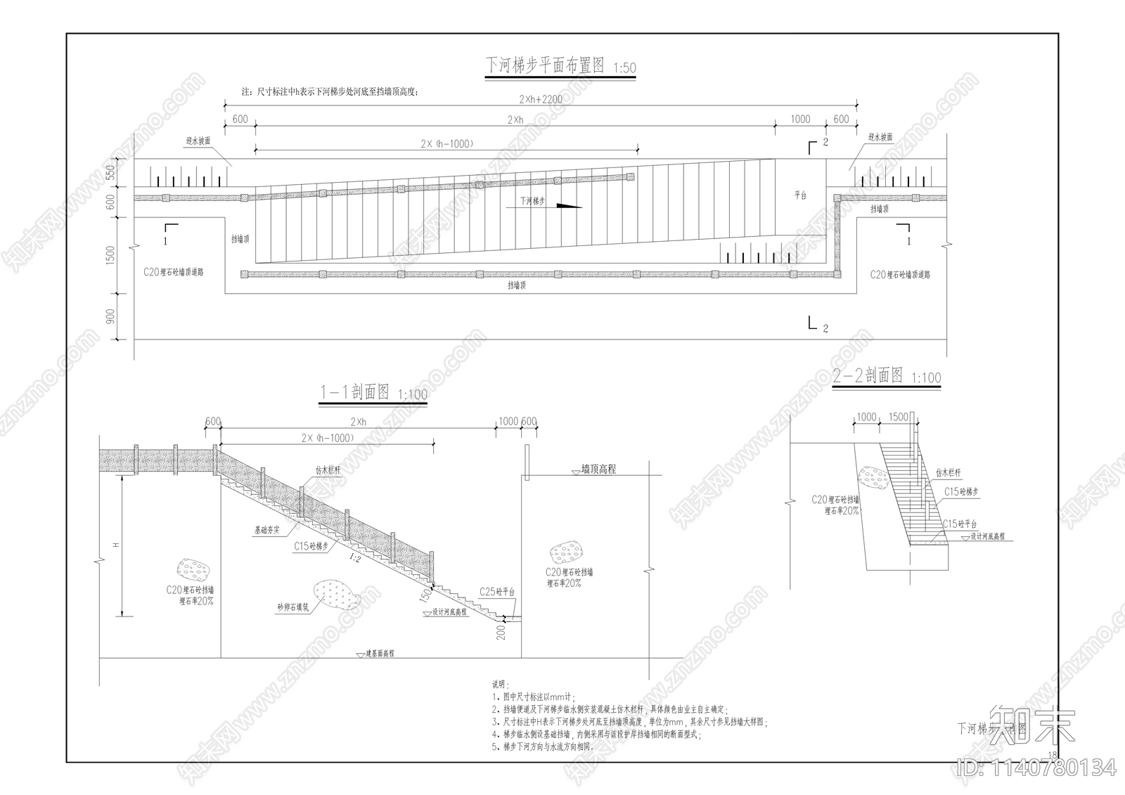 竹溪六个河沟坍岸治理及挡墙修复工程cad施工图下载【ID:1140780134】