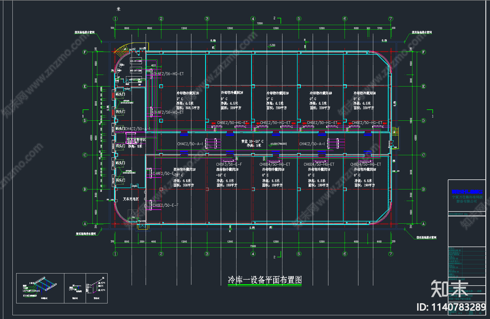 24套冷库冻库冷链建筑cad施工图下载【ID:1140783289】