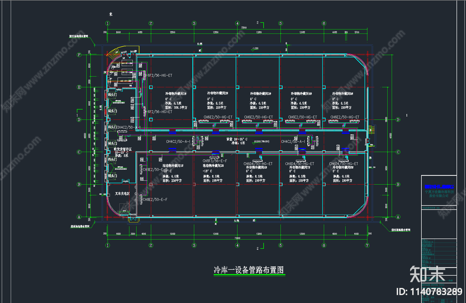 24套冷库冻库冷链建筑cad施工图下载【ID:1140783289】