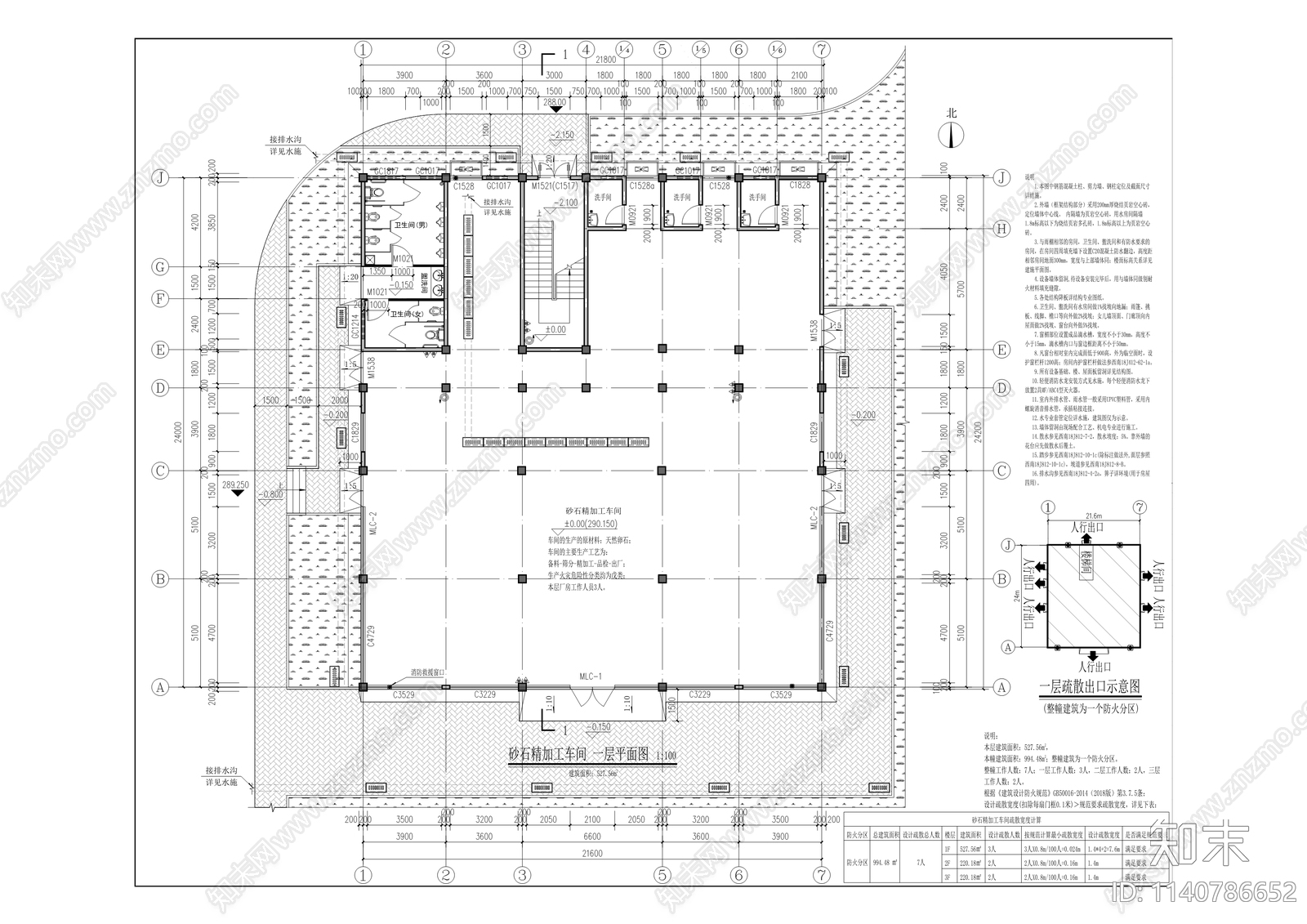 北城片区砂石集散中心建筑cad施工图下载【ID:1140786652】