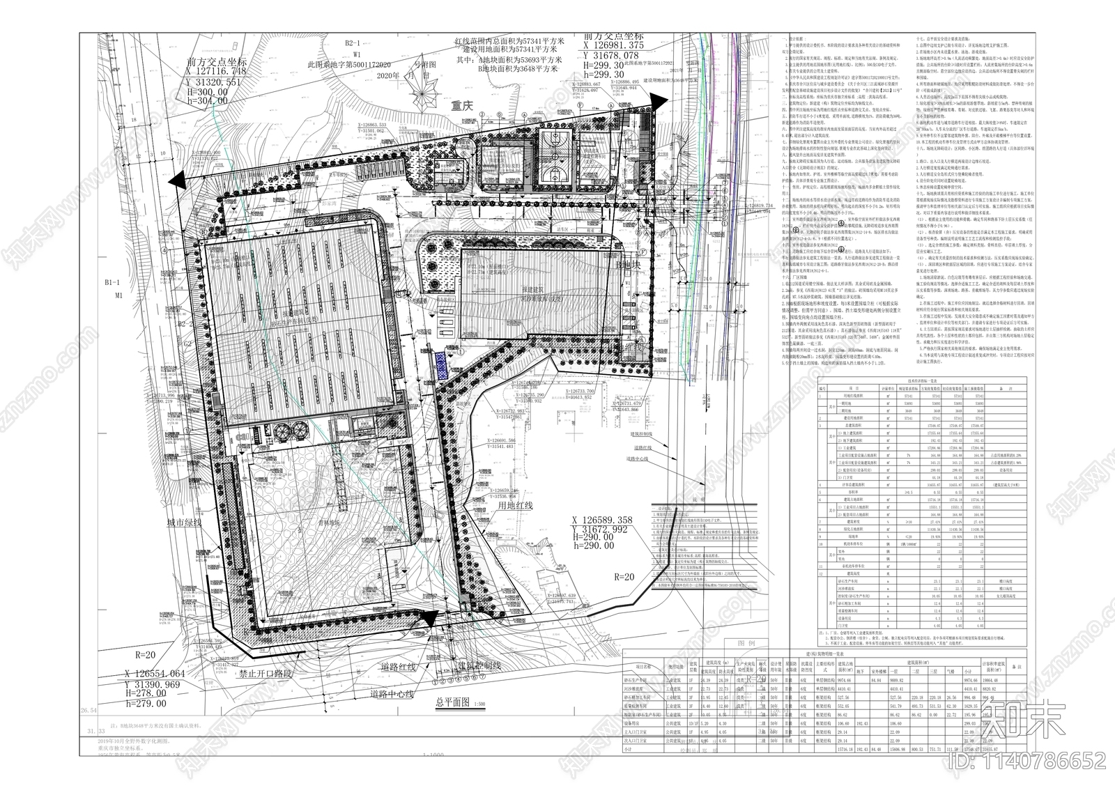 北城片区砂石集散中心建筑cad施工图下载【ID:1140786652】