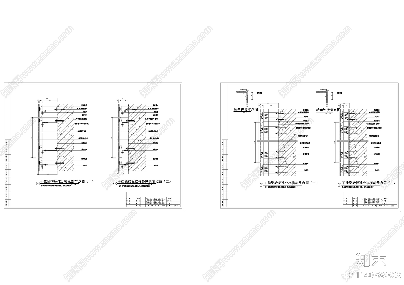 干挂瓷砖标准节点大样施工图下载【ID:1140789302】