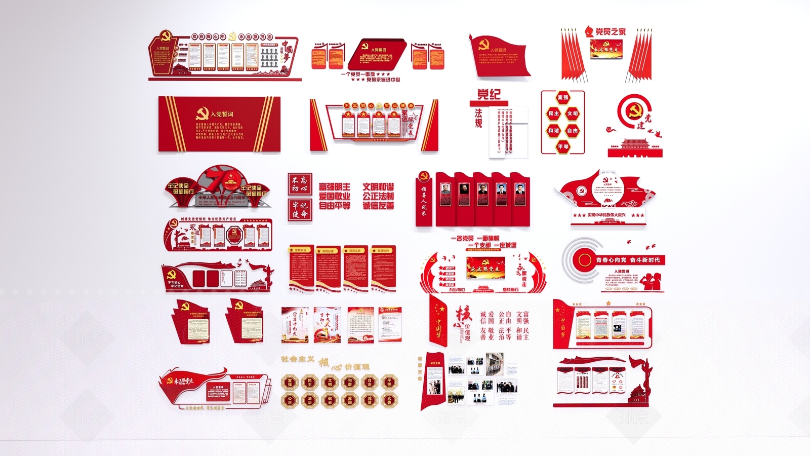 现代党建宣传墙3D模型下载【ID:1140789505】