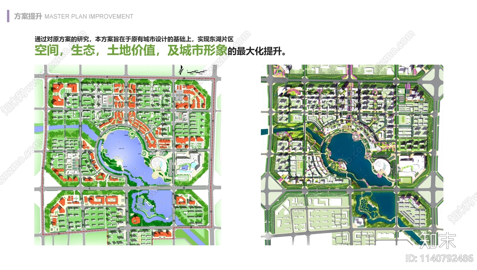 保定东湖未来新天地城市规划方案文本下载【ID:1140792486】