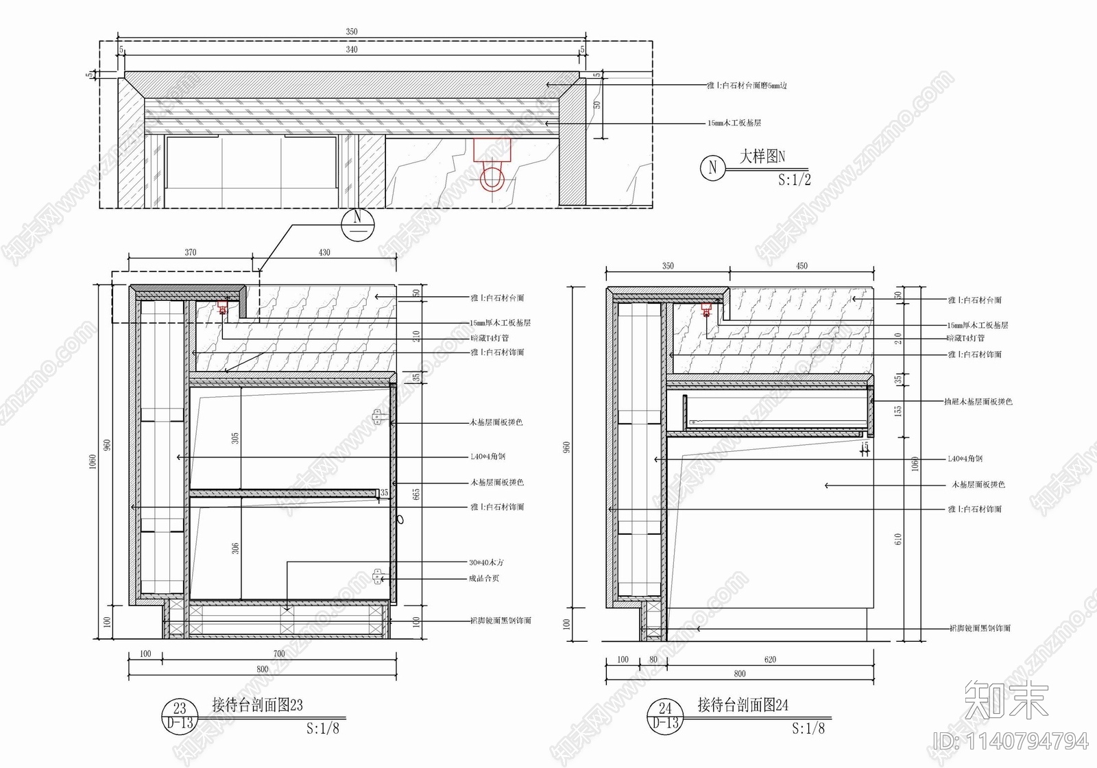 办公大堂接待台详图cad施工图下载【ID:1140794794】