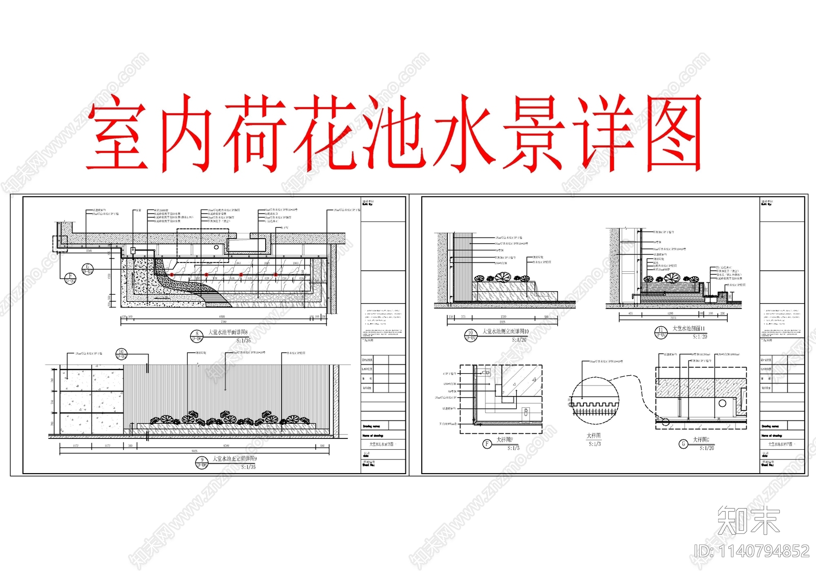 荷花池水景详图施工图下载【ID:1140794852】
