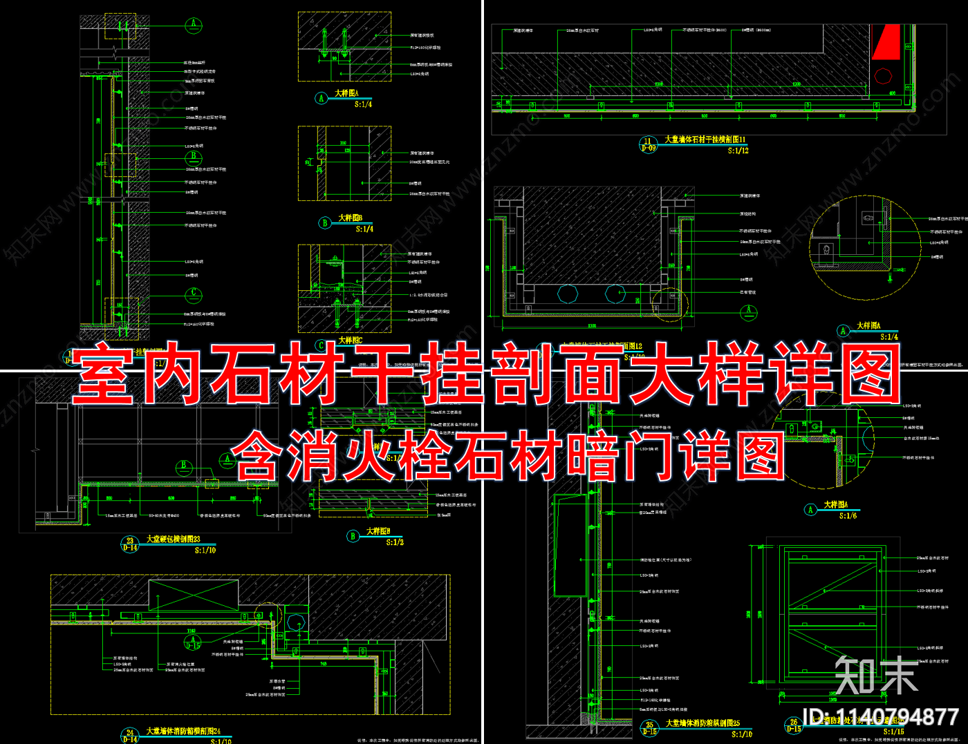 石材干挂cad施工图下载【ID:1140794877】