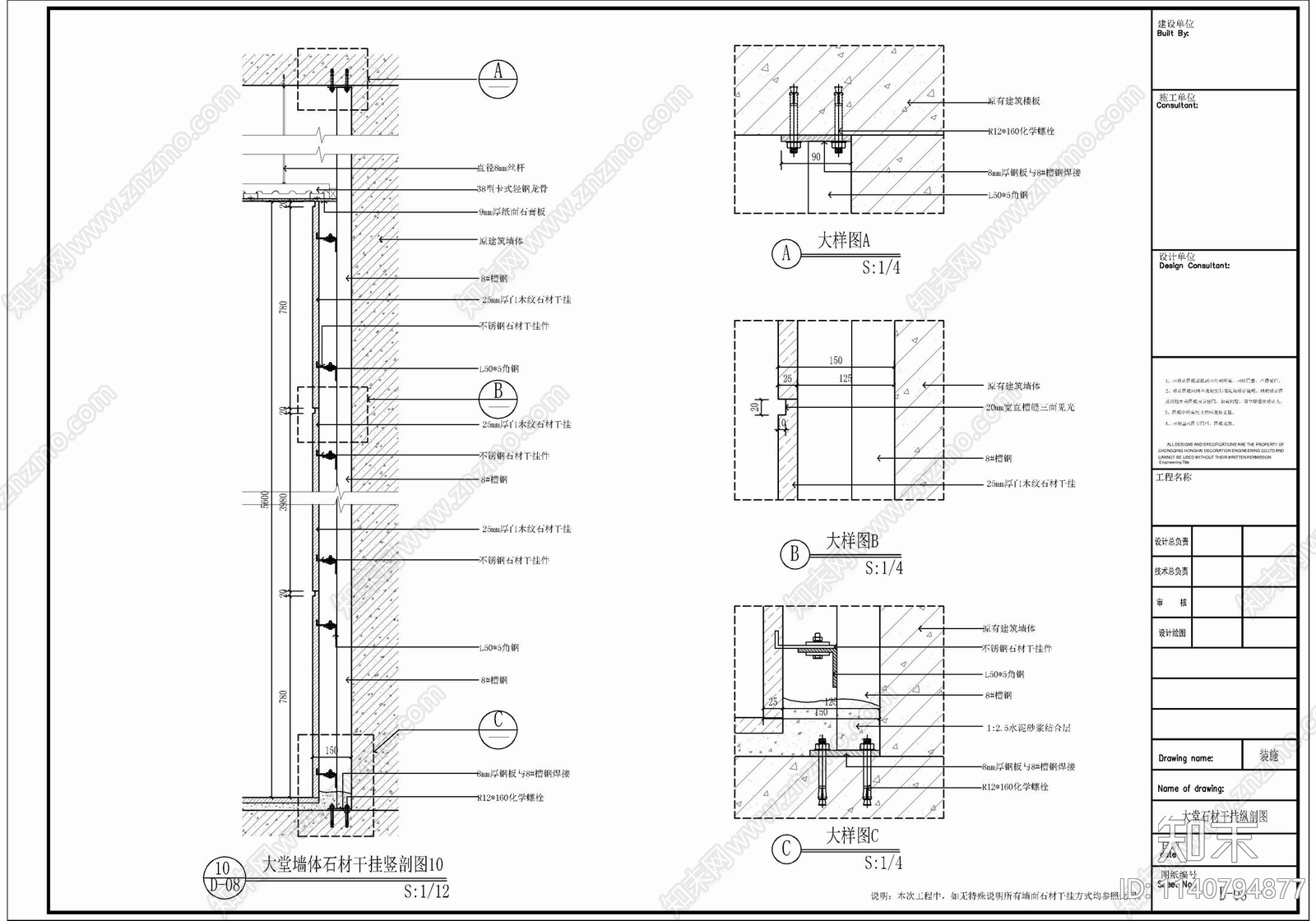 石材干挂cad施工图下载【ID:1140794877】