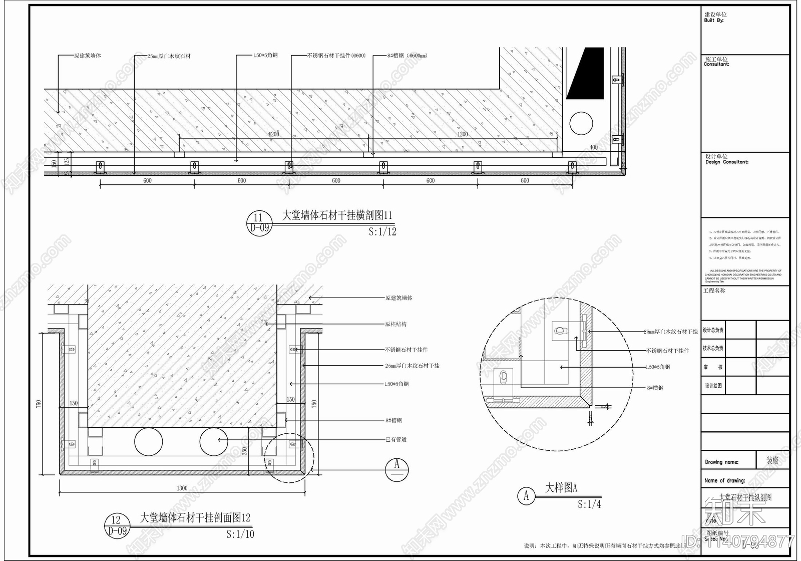 石材干挂cad施工图下载【ID:1140794877】