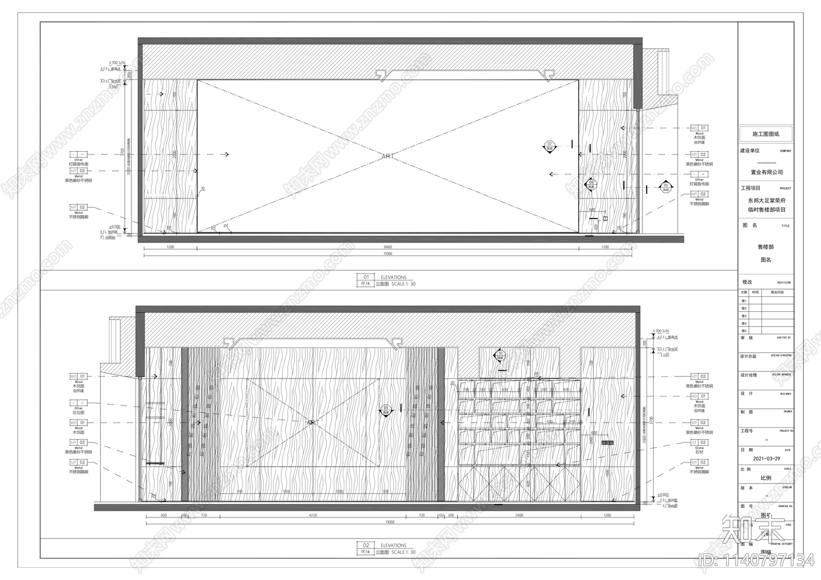 销售中心室内装修cad施工图下载【ID:1140797134】