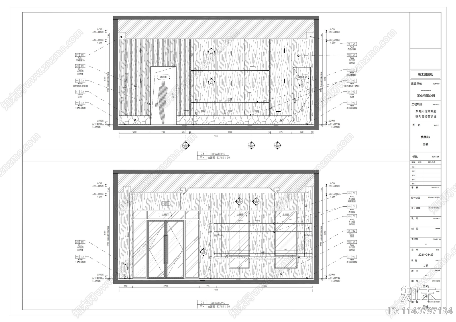 销售中心室内装修cad施工图下载【ID:1140797134】