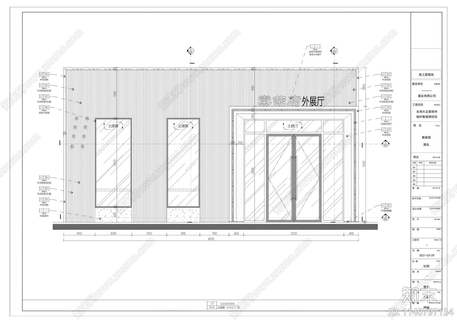 销售中心室内装修cad施工图下载【ID:1140797134】