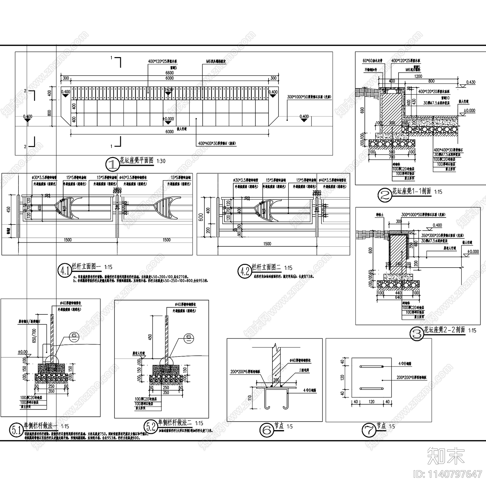 宁波前湖北路道路景观提升工程cad施工图下载【ID:1140797647】