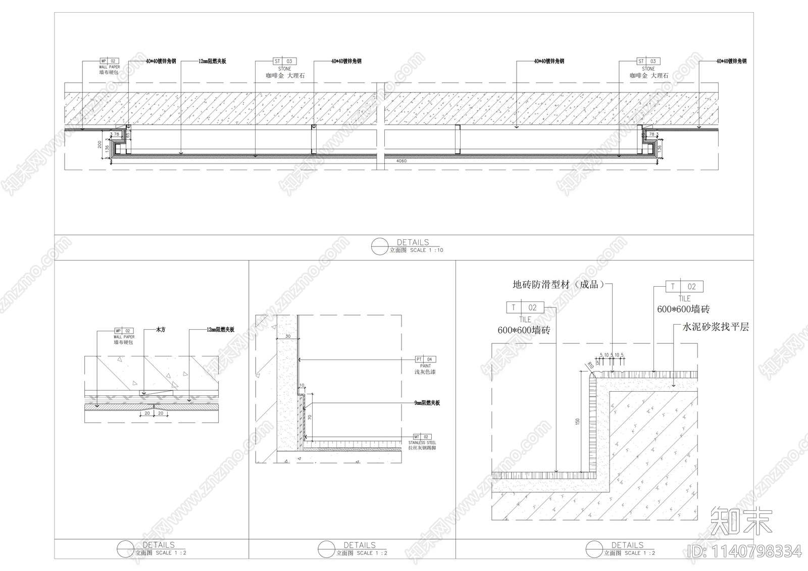 楼梯踏步灯槽墙身踢脚线施工图下载【ID:1140798334】