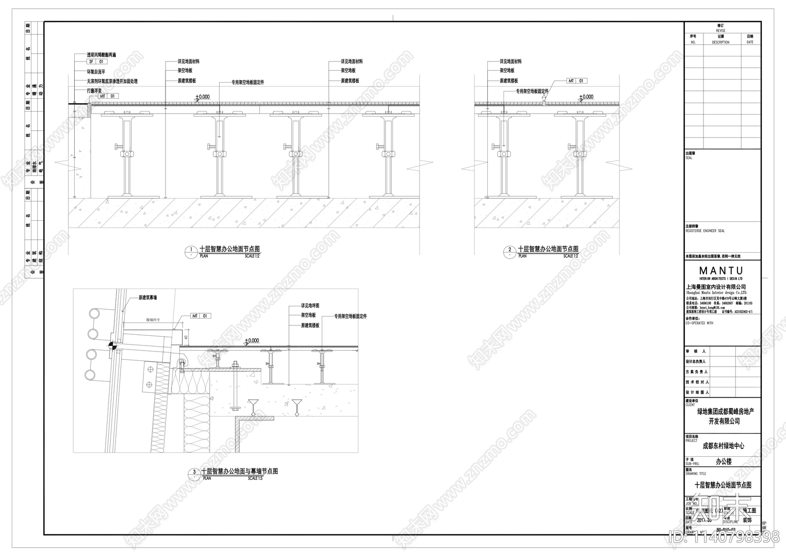 架空地板施工图下载【ID:1140798398】