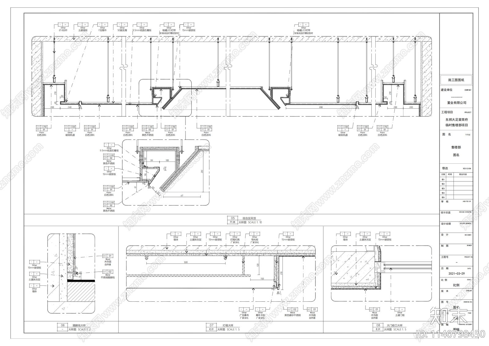地面顶面通用节点施工图下载【ID:1140798450】