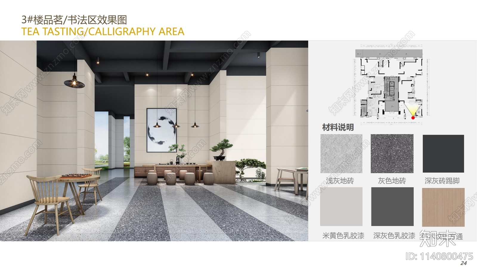 住宅区架空层儿童活动休闲健身区施工图下载【ID:1140800475】