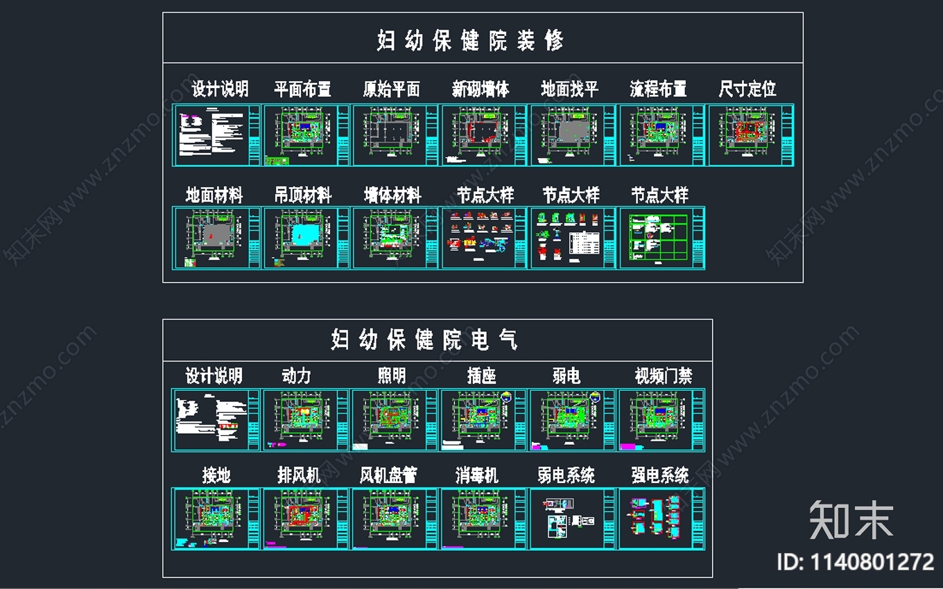 妇幼检验科洁净实验室装饰cad施工图下载【ID:1140801272】