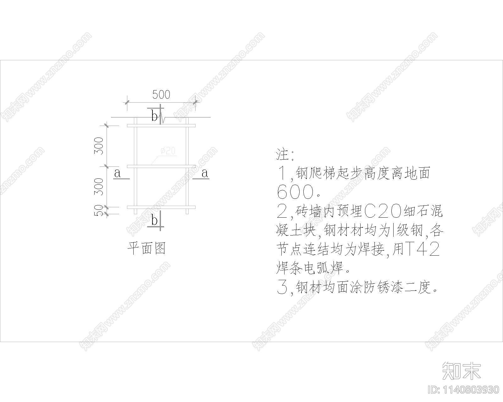 不锈钢爬梯大样施工图下载【ID:1140803930】