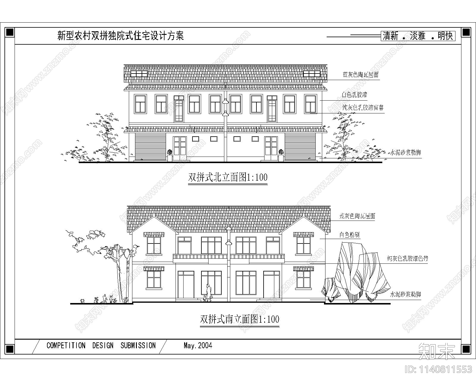 农村住宅别墅建筑施工图下载【ID:1140811553】