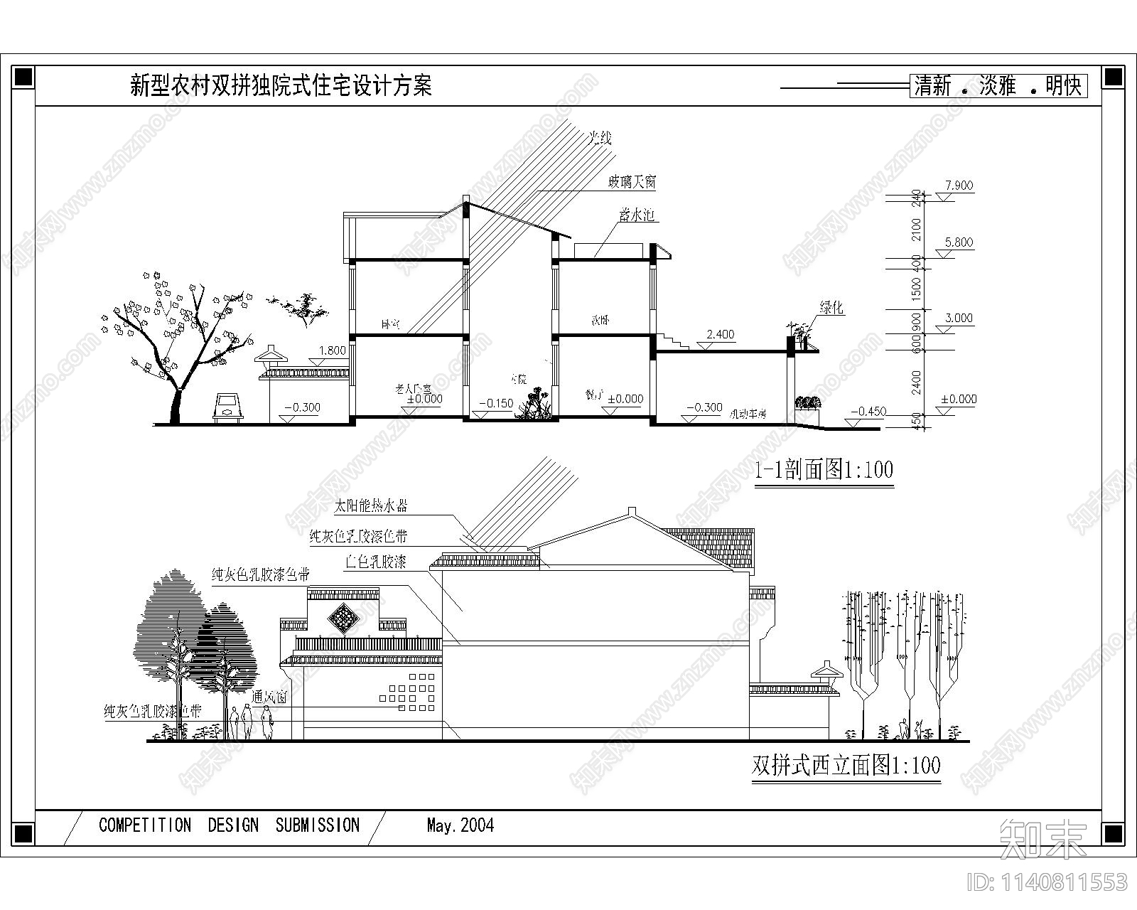 农村住宅别墅建筑施工图下载【ID:1140811553】