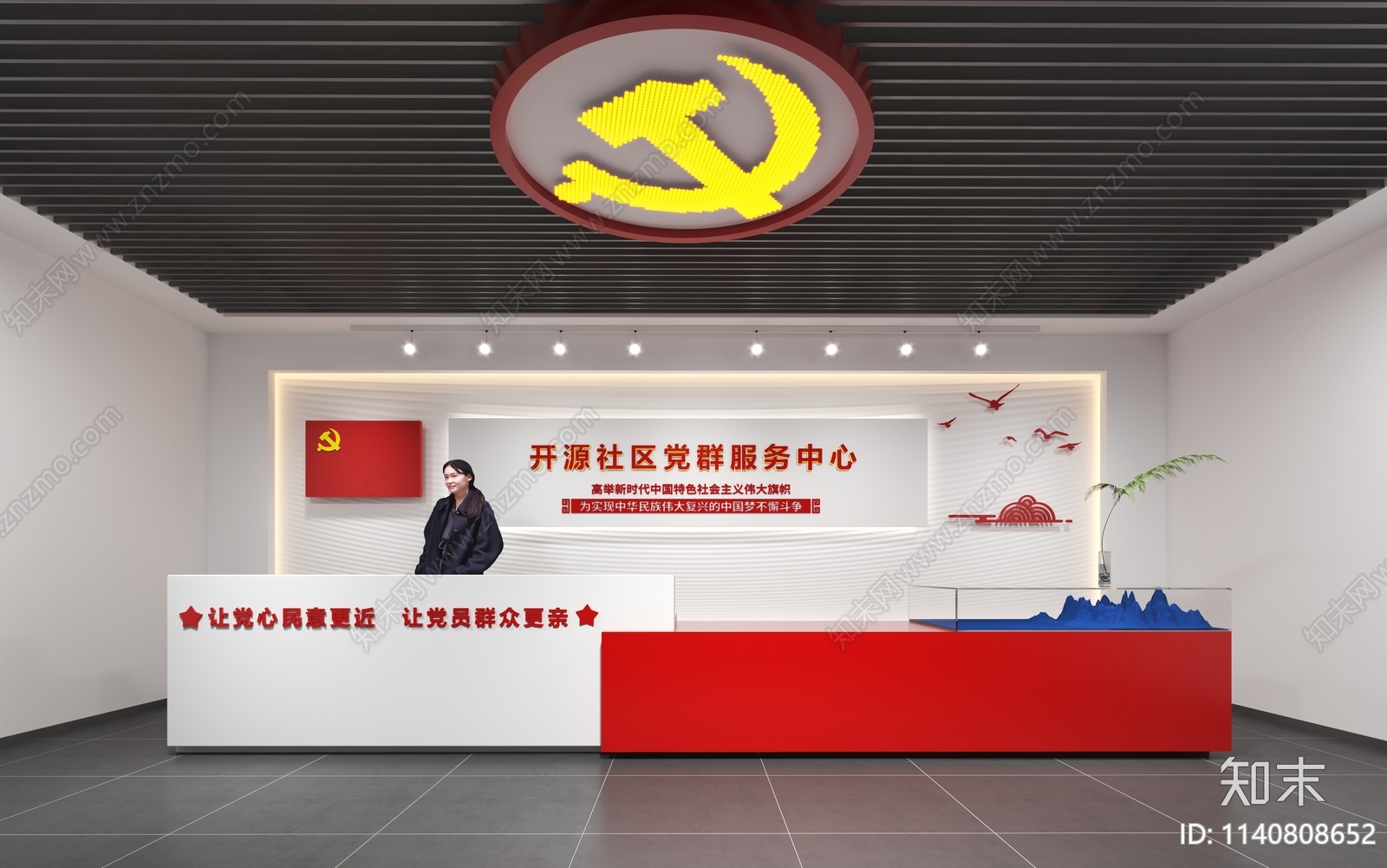 现代党群服务中心前台3D模型下载【ID:1140808652】