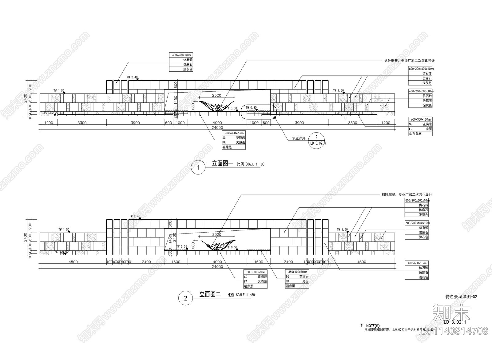 新中式镂空景墙cad施工图下载【ID:1140814708】