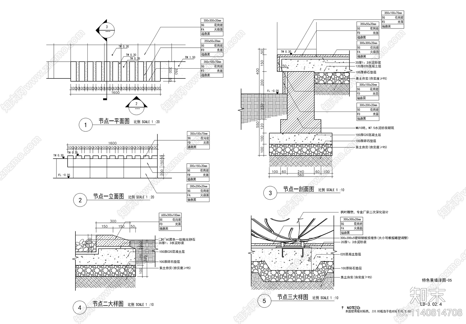 新中式镂空景墙cad施工图下载【ID:1140814708】